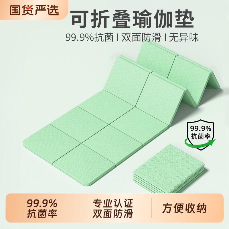 瑜伽垫可折叠便携式加厚防滑午睡垫小学生儿童午休垫家用健身地垫图片
