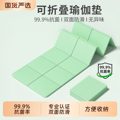 瑜伽垫可折叠便携式加厚防滑午睡垫小学生儿童午休垫家用健身地垫