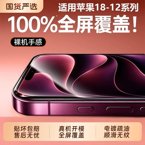 【康宁大猩猩】适用苹果17promax手机膜新款iPhone18Pro钢化膜air防窥3D热弯16蓝光15plus14/13miniAR抗反射