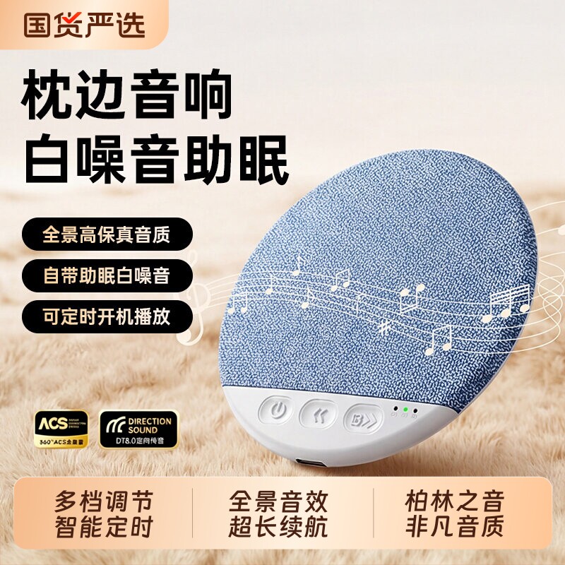 枕下睡眠音响超薄音碟助眠音箱骨传导白噪音枕边蓝牙音箱2026新款图片