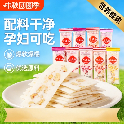 三民斋合川桃片糕传统特产云片糕糯米糕零食手工糕点糯米核桃特色