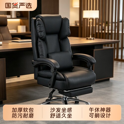 老板椅办公椅舒适久坐可躺椅