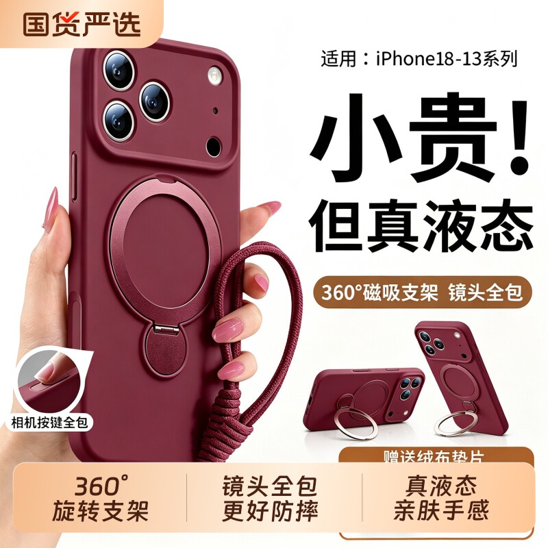 相机按键全包适用iPhone17手机壳液态硅胶苹果18ProMax支点支架16新款15镜头全包防摔Pro保护套14高级13磁吸图片