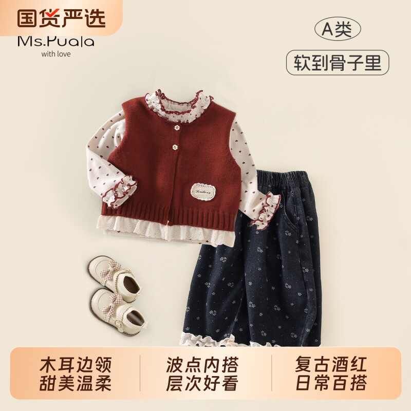 宝拉小姐女童宝宝套装马甲打底衫牛仔裤婴幼儿秋季韩系三件套