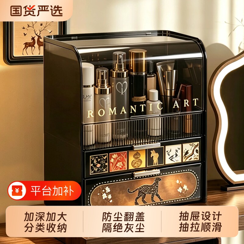中古风化妆品收纳盒桌面防尘梳妆台整理盒抽屉式护肤品口红置物架