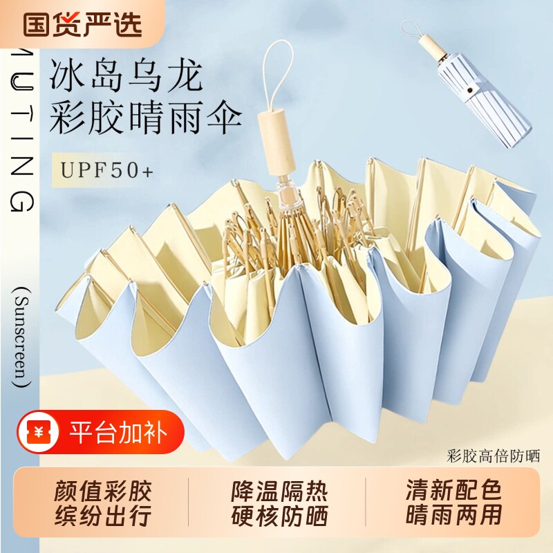 16骨雨伞遮阳伞加大加厚加固太阳伞防晒防紫外线晴雨两用折叠手动