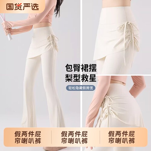 蕾丝假两件微喇裙裤女垂感高腰