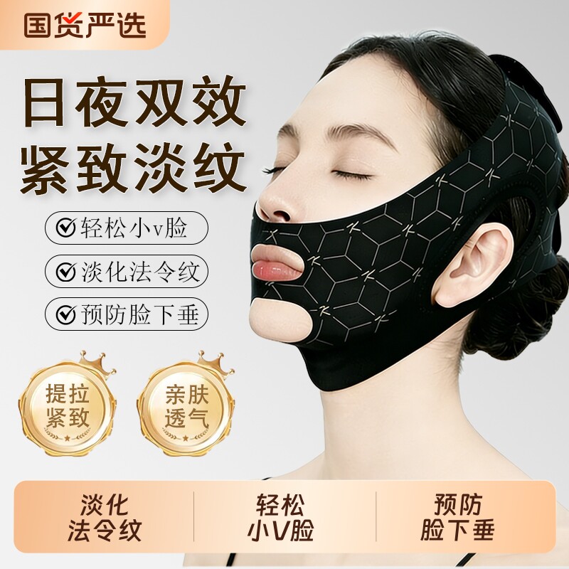 瘦脸绷带v脸提拉紧致脸部法令纹下垂面雕面罩全脸提升神器双下巴