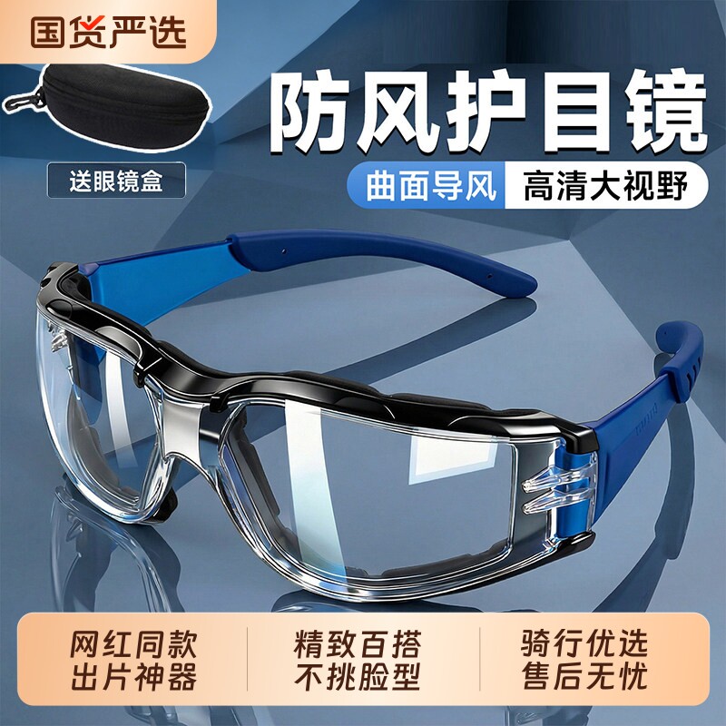 防风防雾骑行眼镜|超4000次加购图片