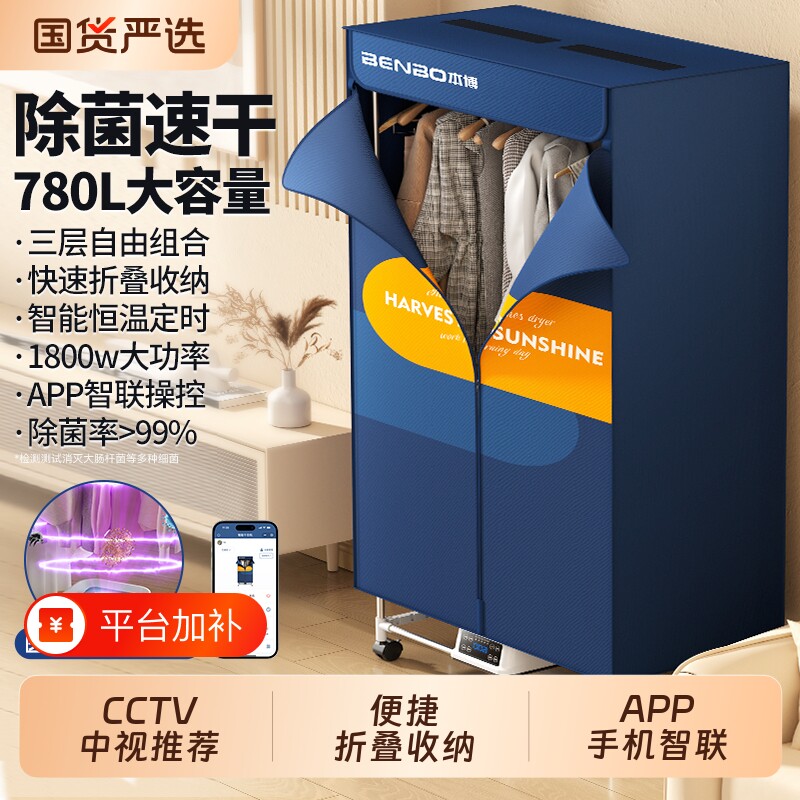 本博烘干机家用小型折叠烘衣机宿舍旅行神器便携式衣服内裤干衣机