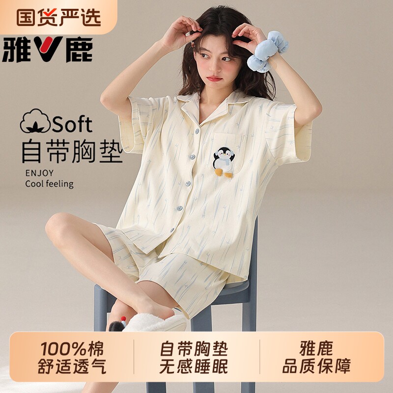 雅鹿睡衣女款纯棉2026新款夏薄款短袖短裤带胸垫可外穿家居服套装图片
