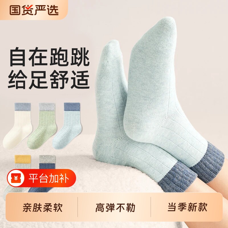 儿童袜子春秋薄款男童小孩运动防臭中筒袜女童宝宝学生袜秋冬吸汗