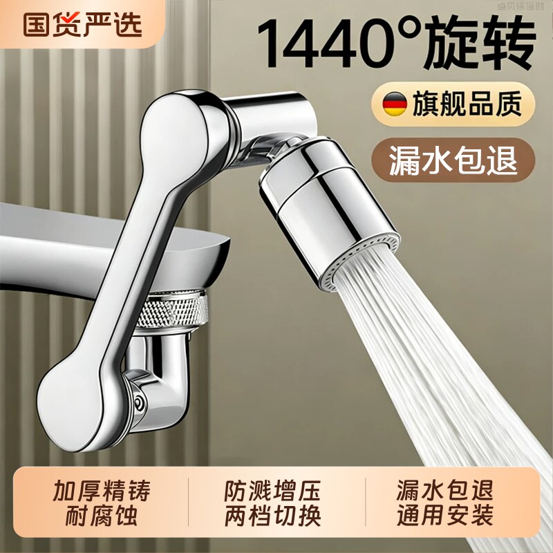 机械臂万向水龙头起泡器洗脸盆可旋转出水口套嘴卫生间防溅水神器