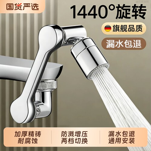 机械臂万向水龙头起泡器洗脸盆可旋转出水口套嘴卫生间防溅水神器