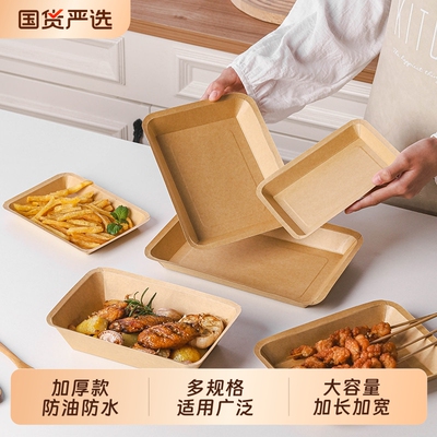 一次性烧烤盘子餐盘食品托盘纸盘