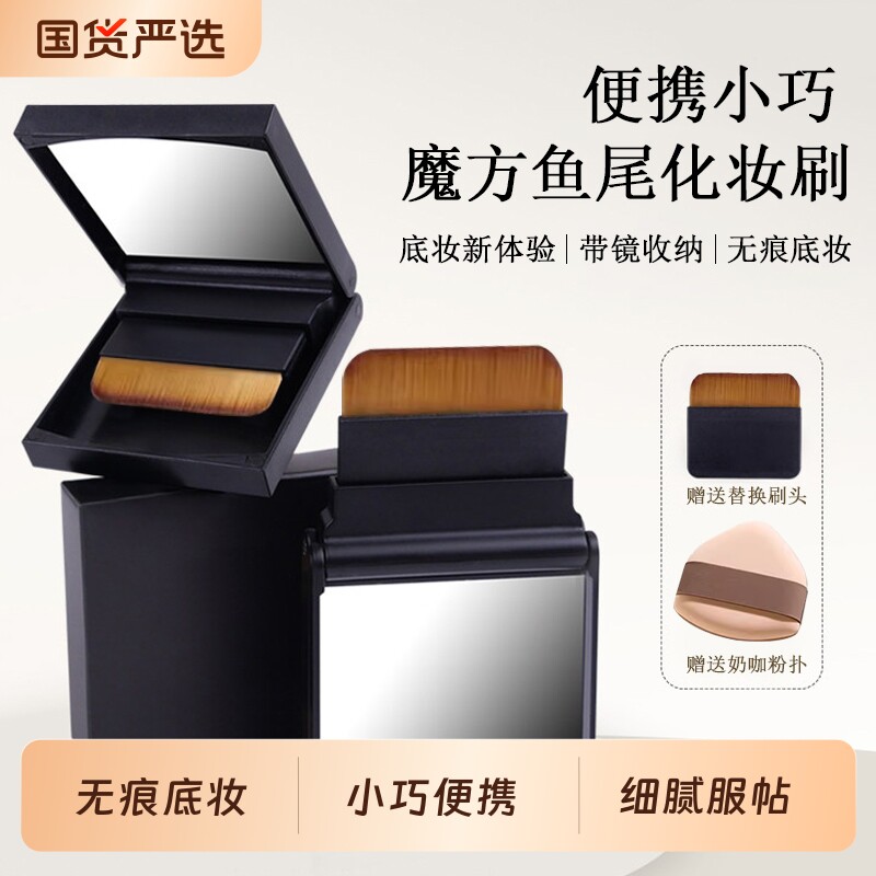 魔方一字型粉底刷专用扁平头10秒便携无痕粉底液刷刷子化妆底妆