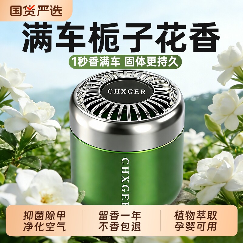 车载香薰2025新款固体香膏高档汽车香水男女士专用高档香氛摆件