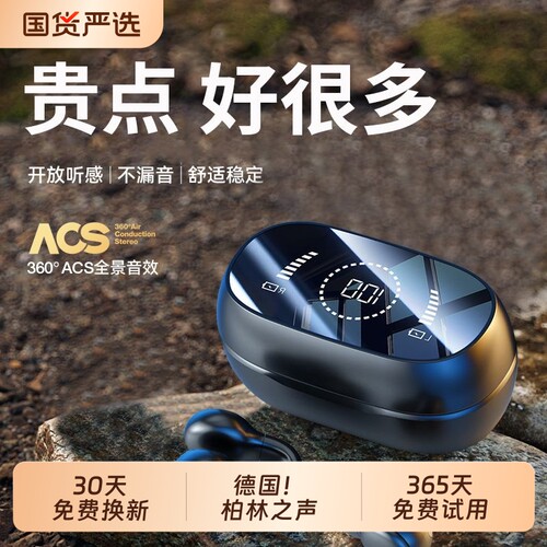 蓝牙耳机气骨传导2026新款无线开放运动跑步专用不入耳夹耳式女男