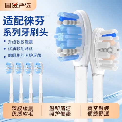 适配laifen徕芬牙刷头SE扫振mini