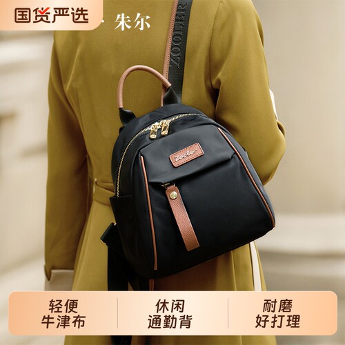 撞色轻便防水牛津布女士双肩包