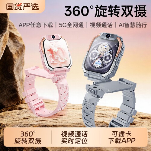 适用华为手机电话手表儿童官方正品Z10智能5G可插卡防水定位小学初中青少年男女孩专用通话硅胶方形下载微信