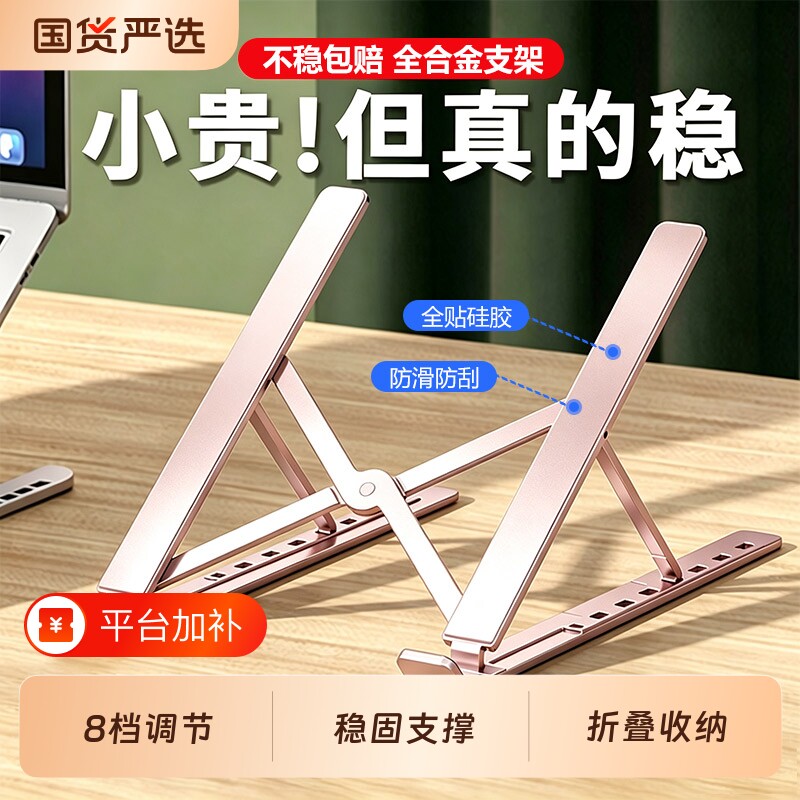 适用联想华硕电脑笔记本支架折叠便携托架铝合金底座桌面增高散热风扇架电脑桌收纳宿舍办公镂空双层调节多档