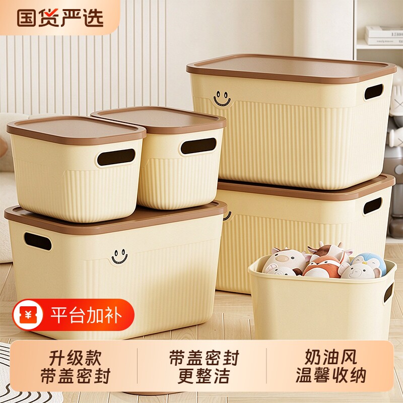 桌面杂物收纳盒阳台卫生间收纳家居用品生活用品餐厅收纳筐带盖
