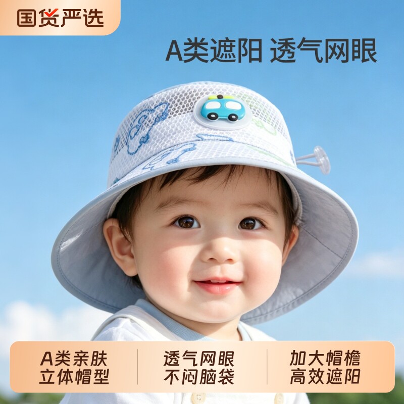 宝宝防晒帽夏婴儿帽子薄款遮阳帽男童太阳帽大帽檐渔夫帽儿童凉帽