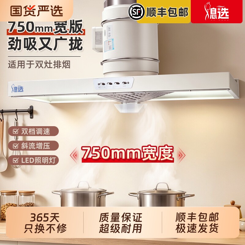 纯铜出租房油烟机强劲大吸力排油图片