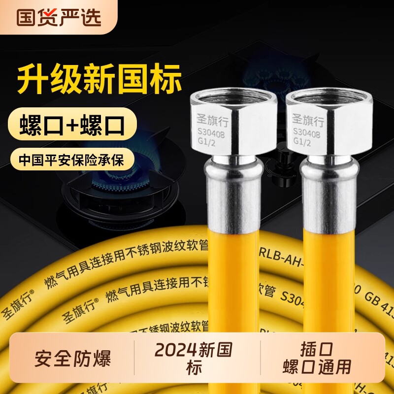 不锈钢波纹管燃气管液化气管图片