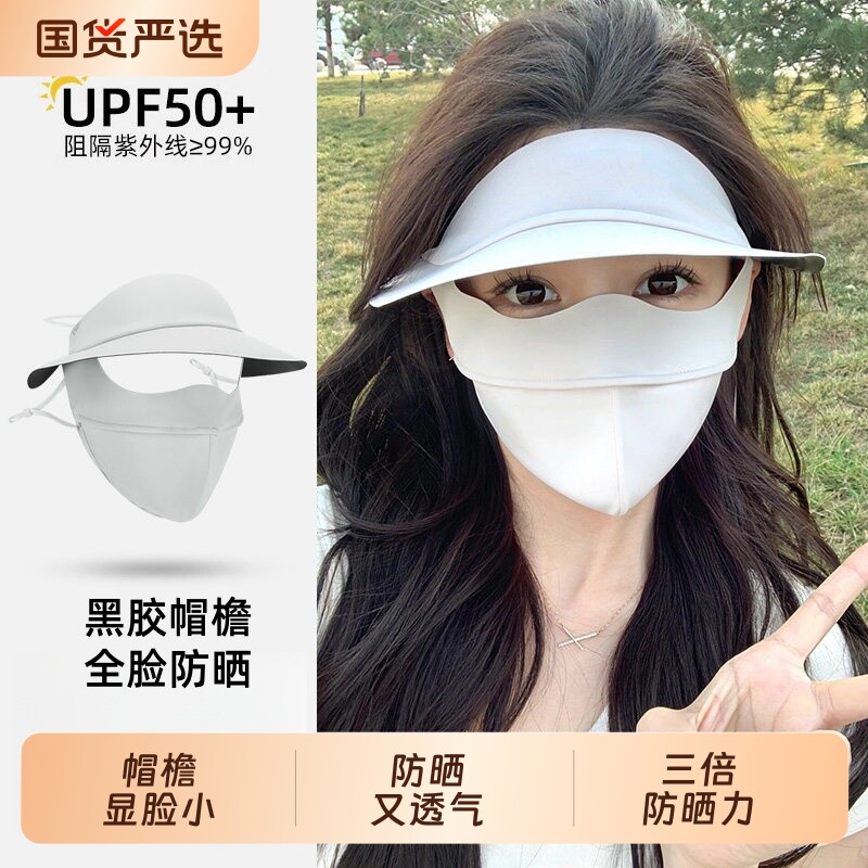 防晒面罩女冰丝夏季2026新款口罩全脸防紫外线帽檐遮阳面部脸基尼