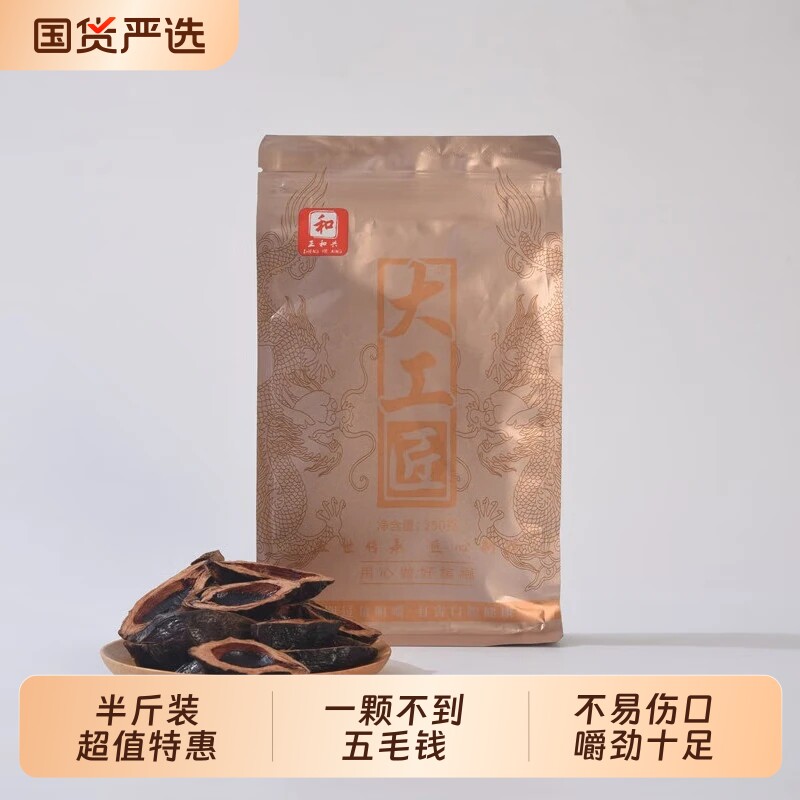 大工匠槟榔散籽250g新鲜批发青果图片