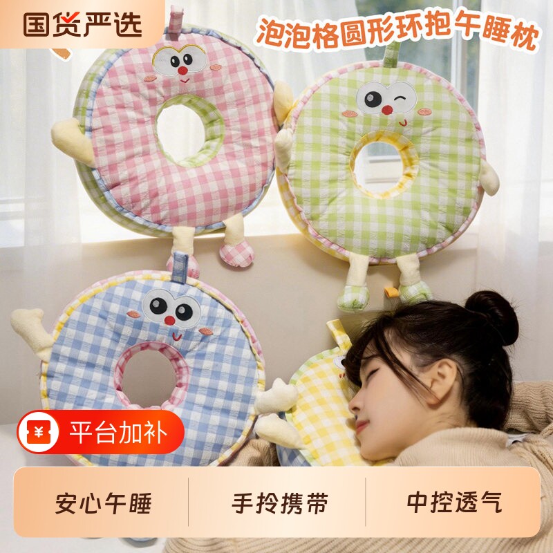 圆形格子午睡枕办公室午休神器枕头趴桌上睡觉趴趴枕趴睡枕夏季天