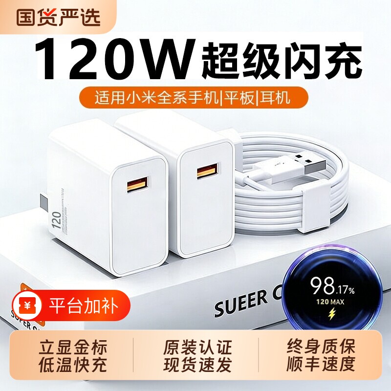 适用小米原装充电器120W金标14/15/17小米充电头90W67W闪充套装红米K60/K70/K80/note12turbo戚迹正品数据线1