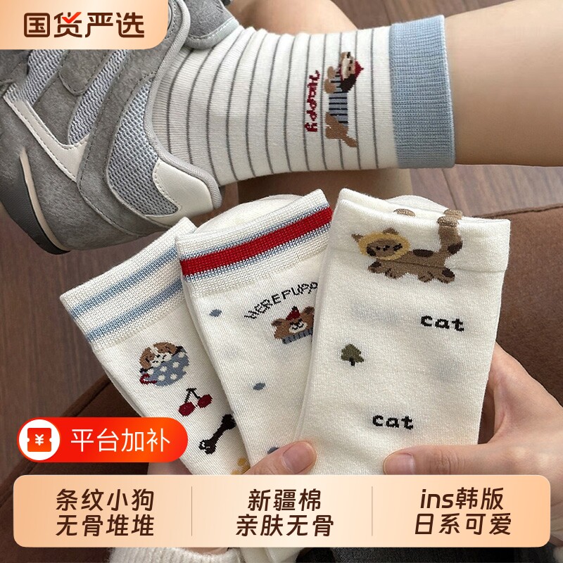 可爱棉袜子女款春秋季中筒袜条纹堆堆袜ins潮长筒袜新疆棉优质
