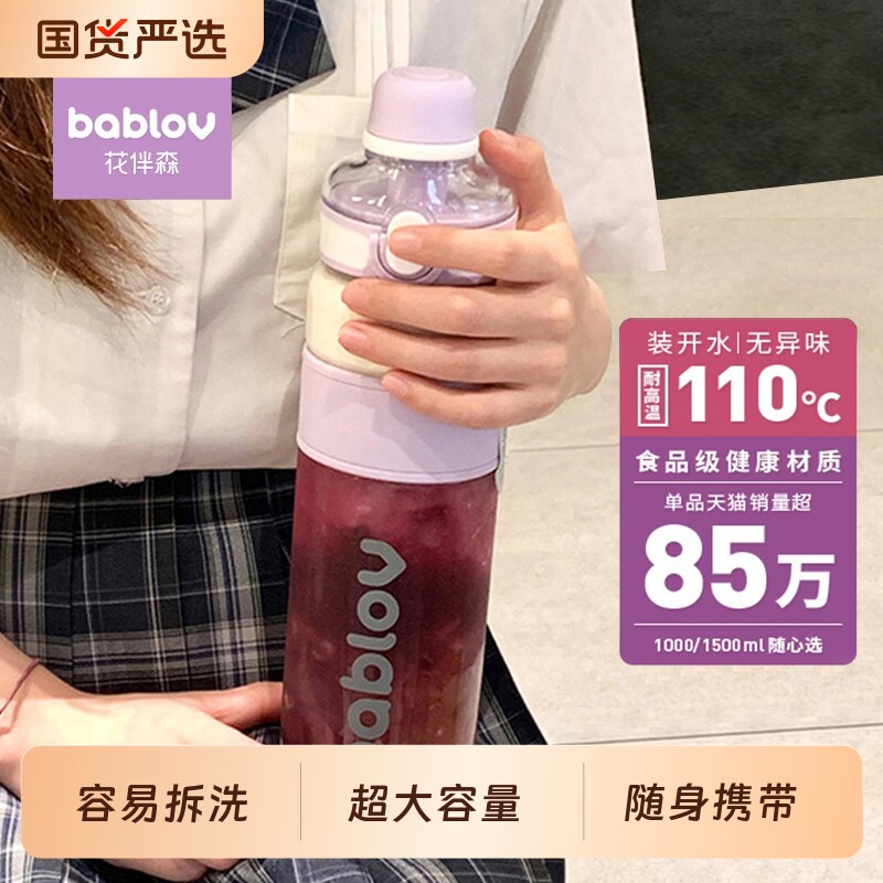 bablov新款运动水杯女生大容量水壶夏季耐高温学生吸管水带吸管