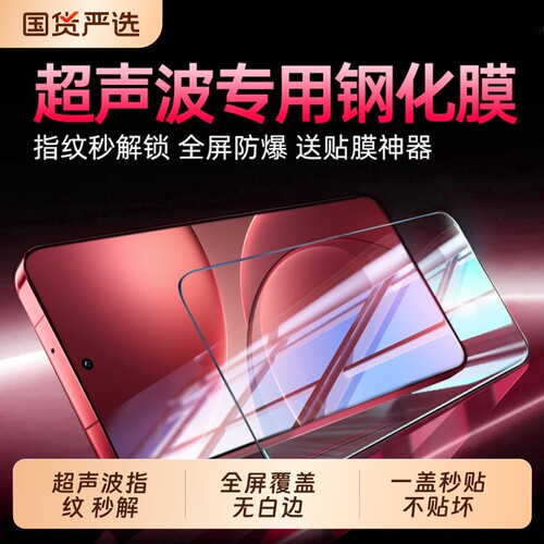 适用oppofindx9钢化膜findx8ultra手机膜opporeno16pro全屏reno15/14新款oppo护眼find9spro保护13贴x8s+秒贴