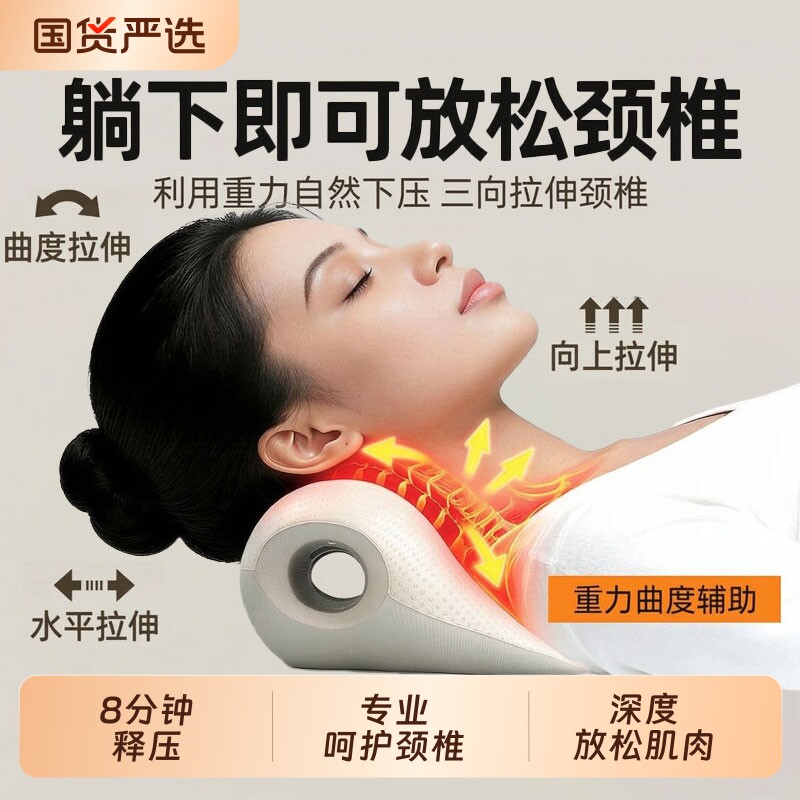 颈椎牵引枕托举器矫头正护颈椎压迫神经专用C型按摩枕头反弓枕