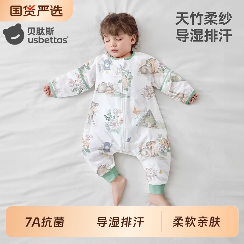 贝肽斯[肽柔]婴儿睡袋春夏季薄款纱布儿童宝宝分腿防踢被四季通用