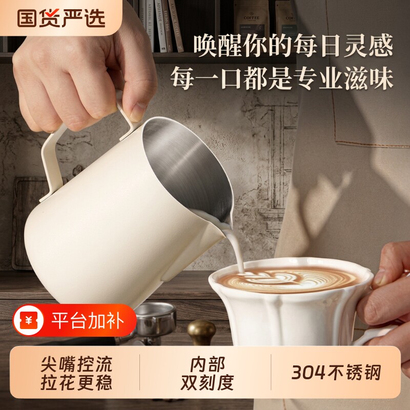 304不锈钢带刻度咖啡拉花杯意式奶缸打奶泡杯尖嘴奶泡壶拉花神器