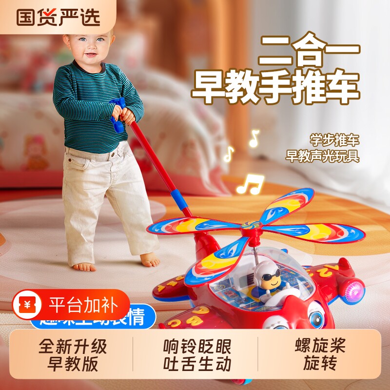 防滑版儿童推推乐手推飞机玩具学步车带音乐1-3岁宝宝走路适合