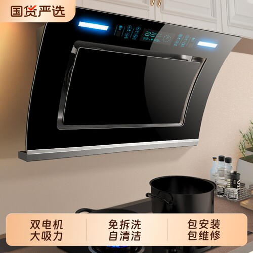 小霸王双电机自动清洗油烟机家用