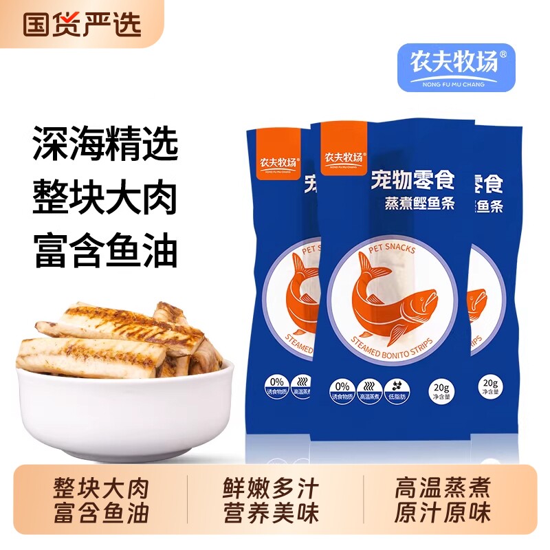 农夫牧场蒸煮鲣鱼条猫零食金枪鱼幼猫成猫湿粮营养主粮鱼肉鱼油