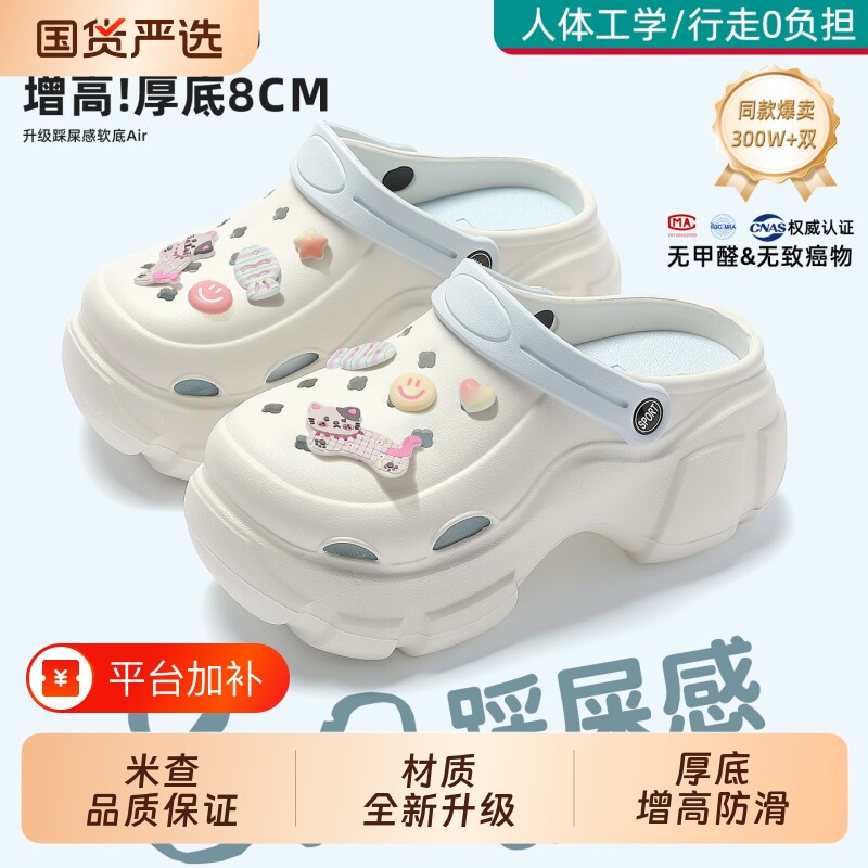 厚底洞洞鞋女款2026新款夏季外穿防滑防臭包头增高凉鞋女高跟足弓