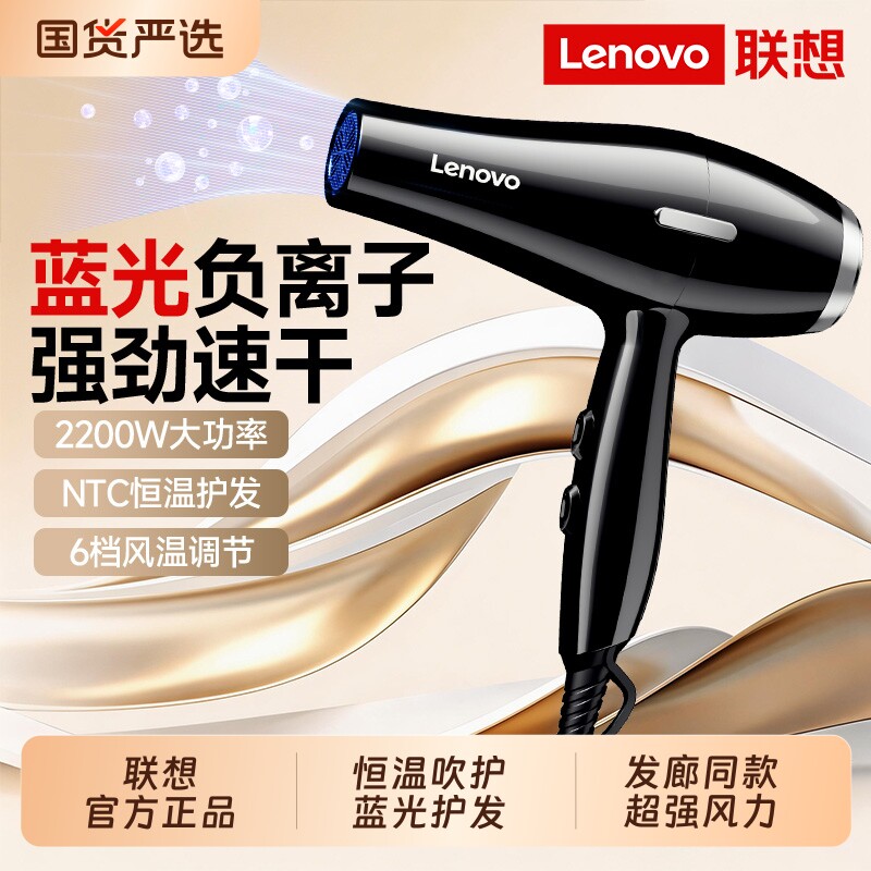 联想电吹风机家用理发店专用大功率发廊速干冷热风发型师推荐风筒