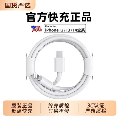 【30W快充】原装正品低温快充