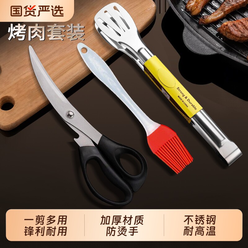 不锈钢烤肉剪刀厨房食品剪肉剪子牛排熟食专用夹子套装食物防烫图片