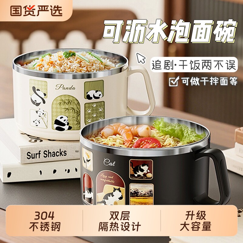 不锈钢泡面碗宿舍学生带盖大容量可沥水方便面碗食堂打饭专用神器图片