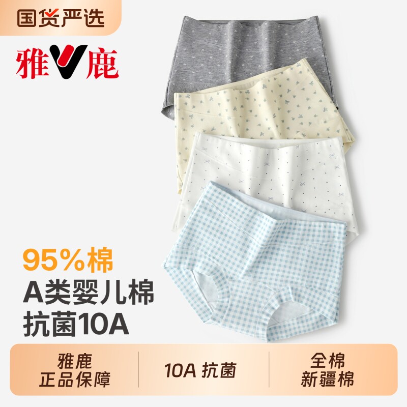 无痕内裤女士纯棉10类A级抗菌女生2026新款加长档中腰透气平角