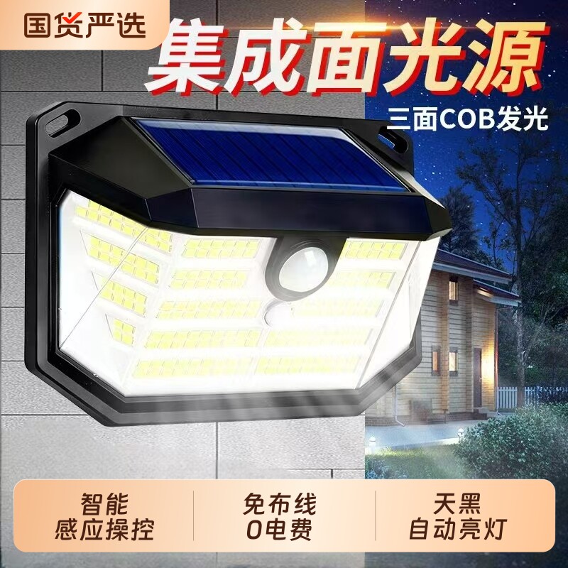 2026新款太阳能户外庭院灯家用室外农村人体感应自动照明门口壁灯